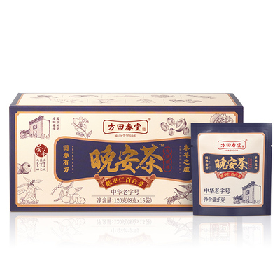 方回春堂晚安茶黄精桑椹酸枣仁