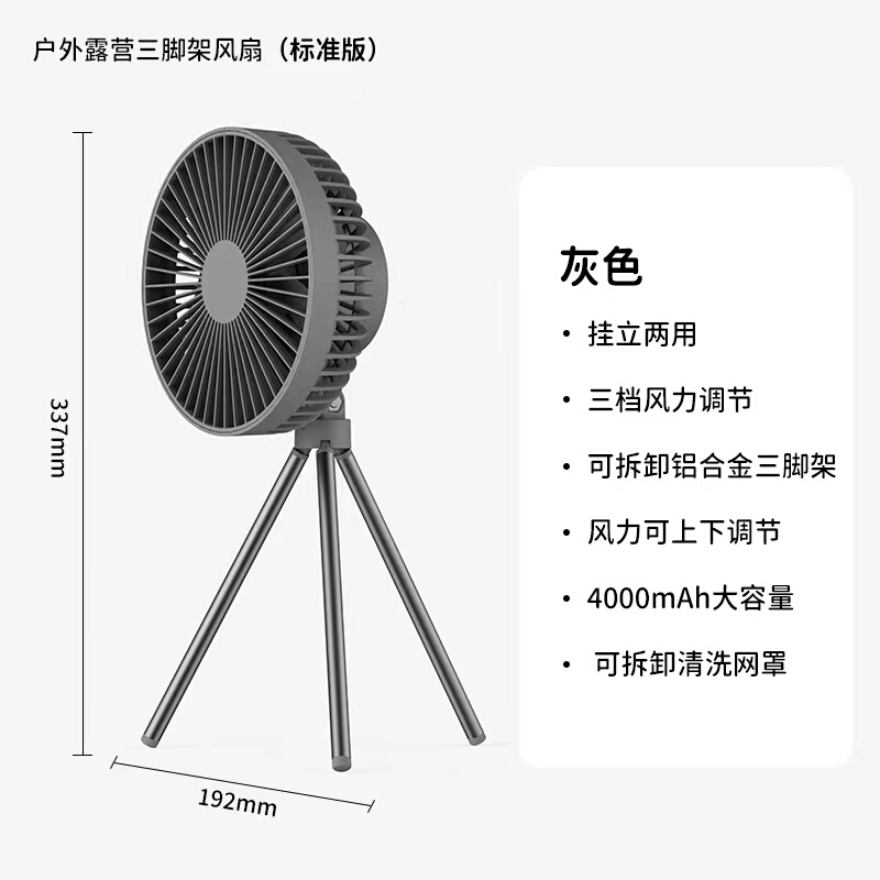 CYKE三脚架h小风扇可携式可充电宿舍蚊帐吊扇吊灯户外露营帐篷