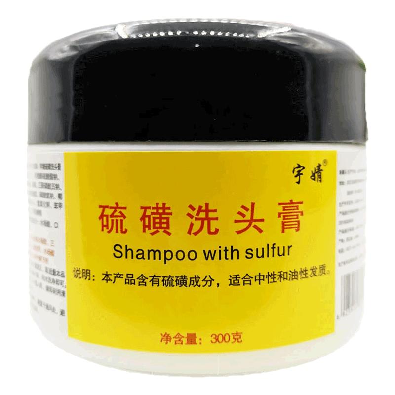 硫磺洗头膏改善头痒去头皮屑除螨控油硫磺乳膏洗发膏洗发水男女