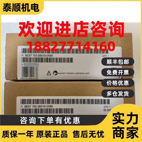 议价6ES7 153-2BA10-0XB0西门子6ES7153-2BA1O-OXBO 6ES71532BA10