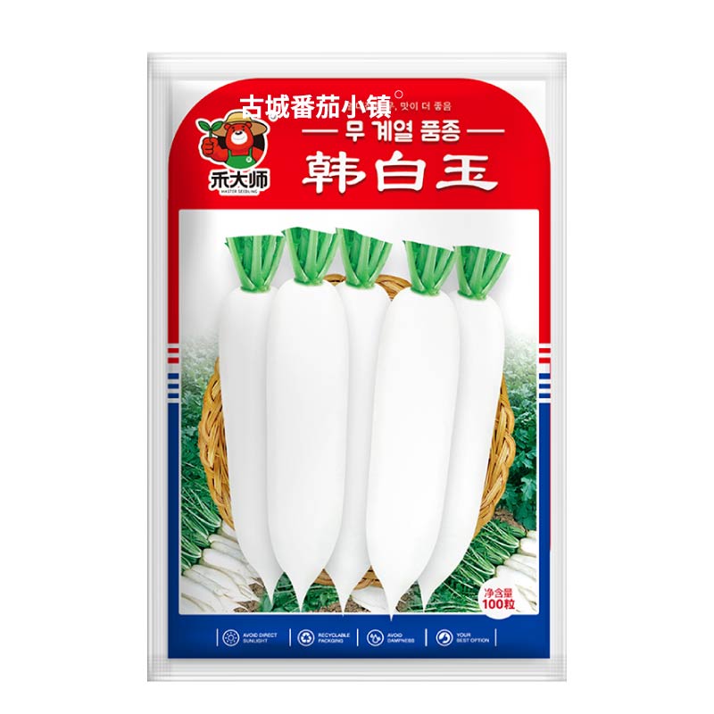 韩白玉萝卜种子香甜脆嫩白萝卜高产水果萝卜种籽小院大田种植