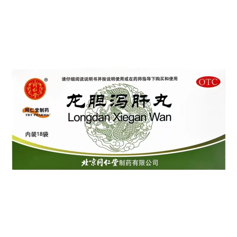 【同仁堂】龙胆泻肝丸60mg*100丸*18袋/盒