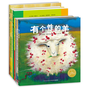 全套8册海豚绘本花园自我认知主题绘本平装软皮3-4-5-6岁儿童勇敢做自己积极乐观个性培养图画故事书大师大奖经典绘本海豚童书自营