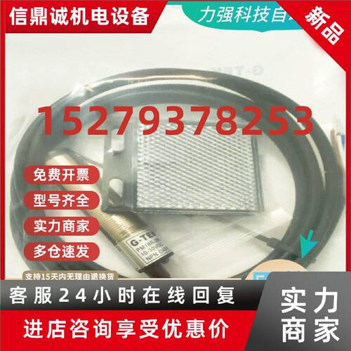 议价全新现货杰泰克光电开关感测器PM18R-2NL PM18T-2ND 2PD 质保