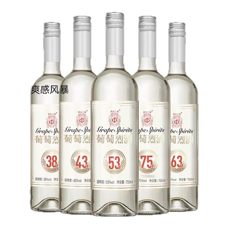 云南红高原之魂葡萄烈酒750ml弥勒国产葡萄酒高度蒸馏酒