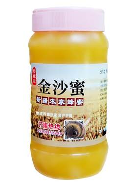 蜂蜜纯正结晶蜜农家自产土蜂蜜
