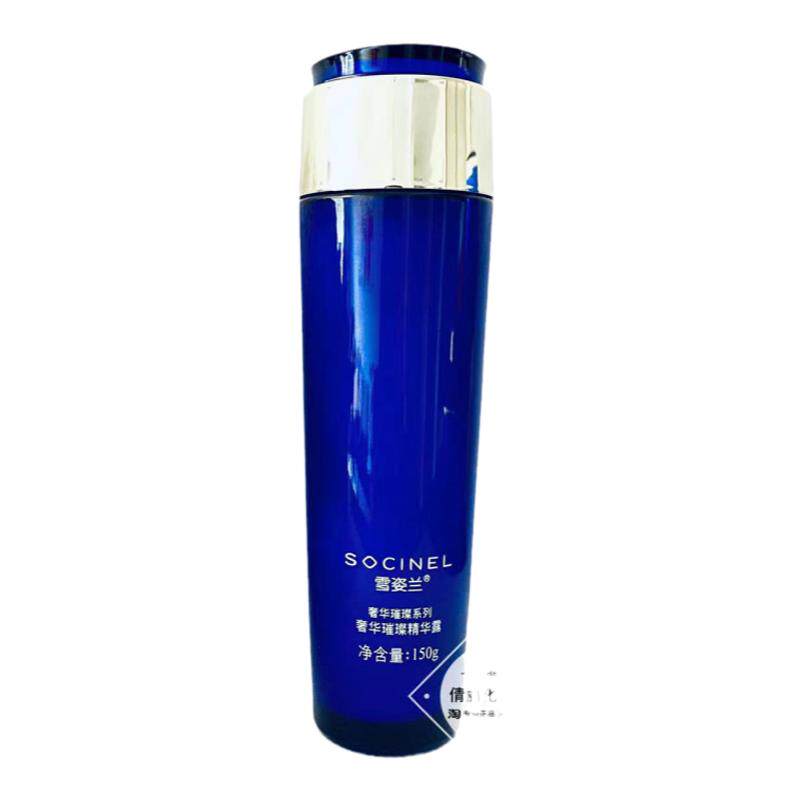 雪姿兰奢华璀璨精华露150ml 水润 细腻肤质 正品化妆品