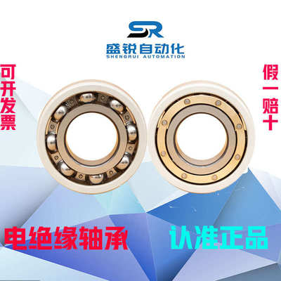 风力发电机轴承电绝缘轴承 6317 6318 6319M/C3VL0241外 VL2071内