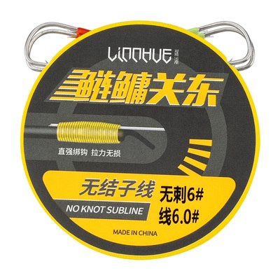 无结鲢关东弹簧棉花子线双钩鱼钩