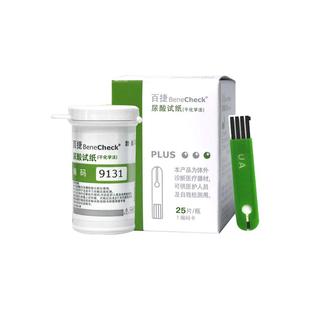 百捷尿酸试纸进口尿酸检测仪家用准确尿酸25片百捷测试条27年1月