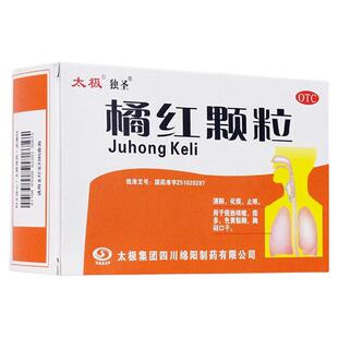 20袋】太极橘红颗粒小儿橘红颗粒化痰止咳颗粒正品