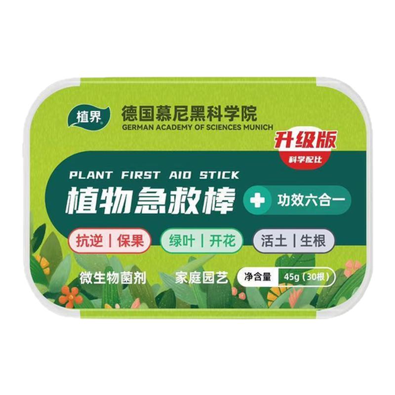 新款四季三色急救棒家用植物养花专用肥料绿植微生物通用型正品