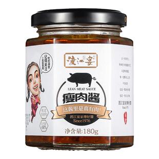渡江宴香菇牛肉酱拌饭酱下饭菜瘦肉鸡丁牛腩肉丝虾酱6瓶装拌面酱