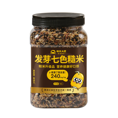 发芽七色糙米1kg罐装包邮
