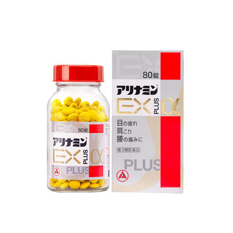 【元气丹】日本进口合利他命Explusα缓解疲劳补充体力维生素B