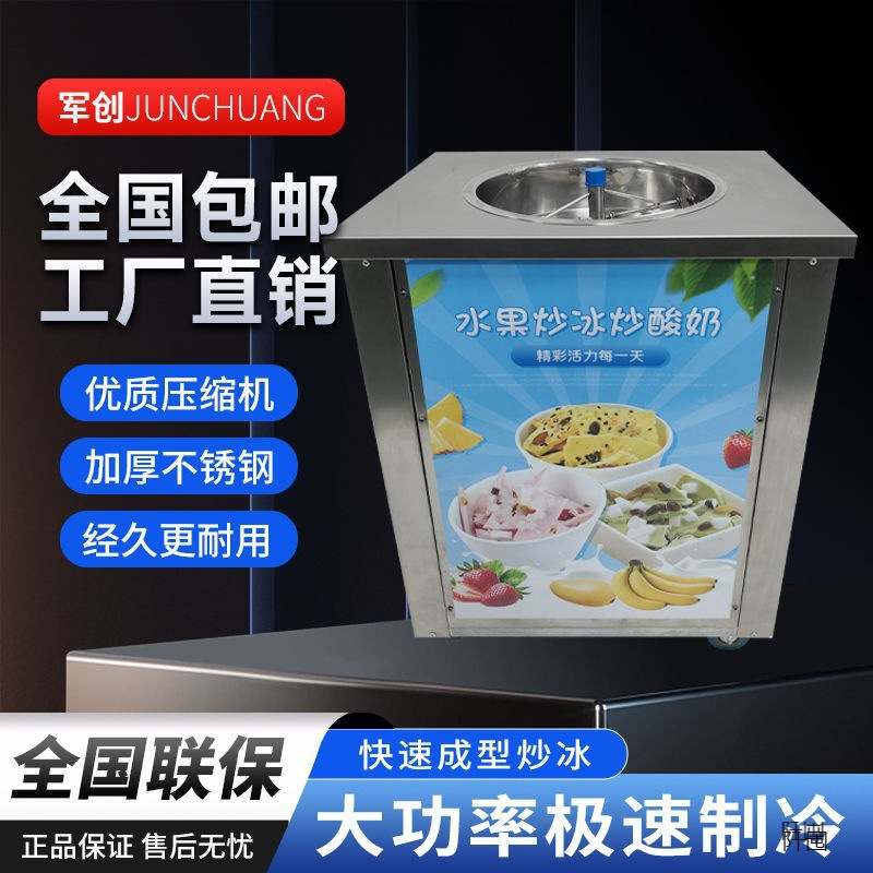 炒酸奶机商用全自动炒冰机多功能双锅炒冰机炒冰淇淋厚切炒酸奶机