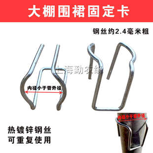 包邮温室大棚配件围裙卡裙膜固定卡挂钩固膜钢丝卡扣农膜夹子简易