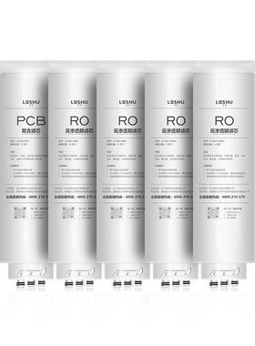 滤树适用美的白泽净水器滤芯MRO1891B-400G/MRC1859-800GMRC1782D