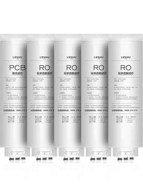 滤树适用美的白泽净水器滤芯MRO1891B-400G/MRC1859-800GMRC1782D