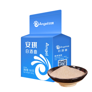 安琪白酒曲500g商用粮食高产固态发酵酒曲酿酒酵母传统生料熟料曲