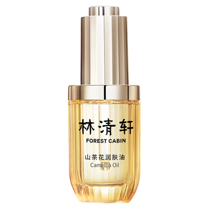 【专属货品】林清轩山茶花修护润肤油3.0 淡纹以油养肤抗皱紧致