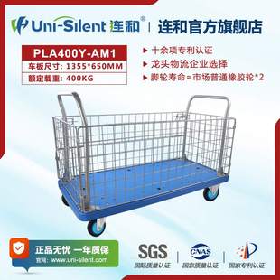 Uni Silent护栏手推车网架车平板车仓储车搬运车物料车连和小推车