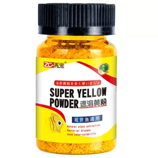 再宠黄粉金鱼缸锦鲤药热带鱼药观赏鱼病白点纯黄粉日本锦鲤鱼消毒