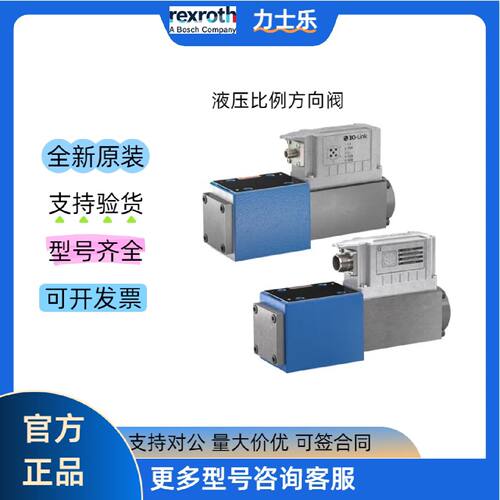 议价力士乐R901382347 4WRPEH6C3B04L-3X/M/24F1 液压比例方向阀