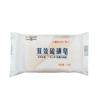 红卫老牌国货硫磺皂清洁肥皂