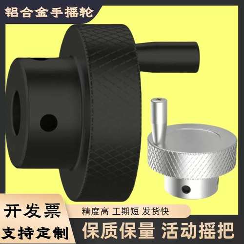 手轮圆形手柄手摇轮铝合金网纹压花旋钮顶丝机床滑台用活动手摇盘