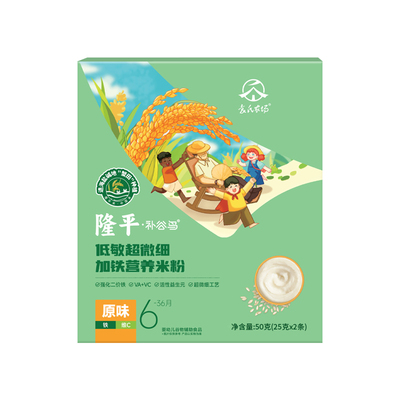 【试用装】隆平婴儿低敏高铁米粉