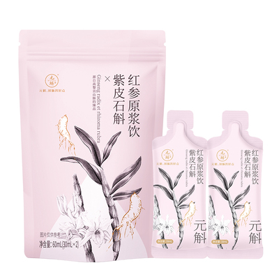 升级版红参原浆，气阴双收