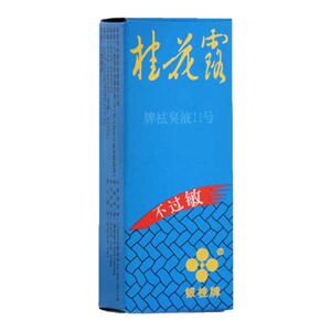 桂花露除臭液银桂牌桂花露正品