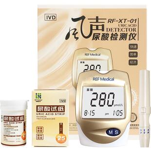 瑞福风声尿酸检测仪家用便携痛风监测仪体外诊断血检易用测量仪器
