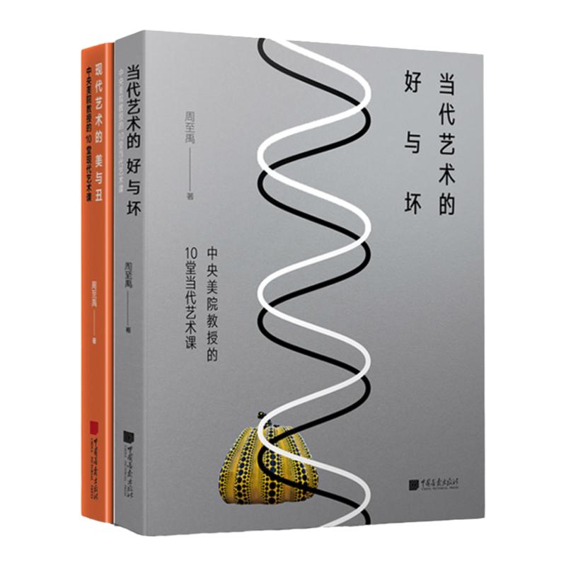 正版艺术的好与坏+美与丑