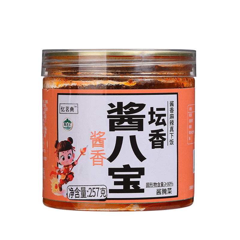 豫茗汇酱香八宝下饭拌饭菜