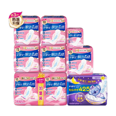 护舒宝瞬洁云感棉卫生巾日夜组合任选超薄透气姨妈巾官方正品