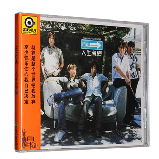 正版 五月天实体专辑 人生海海 CD+歌词本 滚石唱片车载音乐 周边