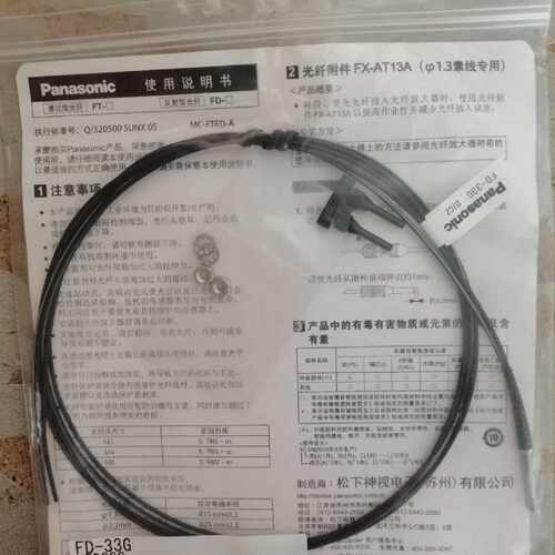 议价松下  原装正品  传感器   FD-33G