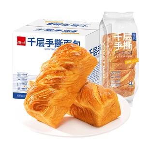 泓一千层手撕面包厚切起酥糕点家庭分享装营养早餐休闲食品