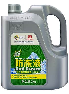 大众红色绿色通用防冻液