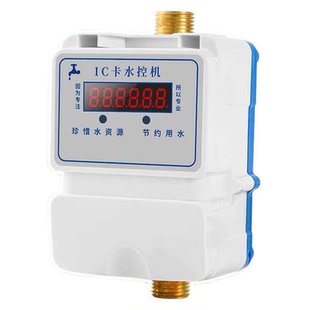 智能一体控机水控机IC水表公用学校水器浴室澡堂出租房洗澡插卡