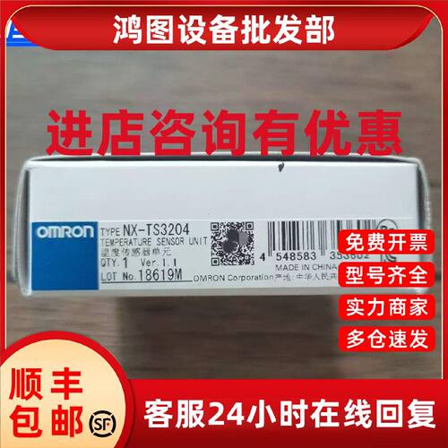 议价全新原装未 OMRON欧姆龙 NX-TS3204 模块 现货销售