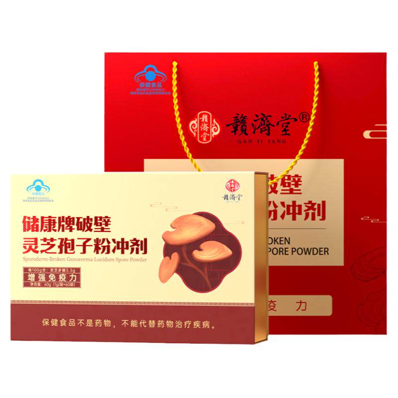 破壁灵芝孢子粉礼盒装增强免疫力