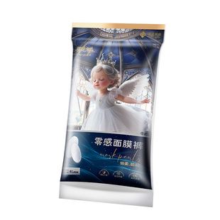 祺安零感面膜裤婴儿纸尿裤拉拉裤试用装丝滑柔软轻薄透气