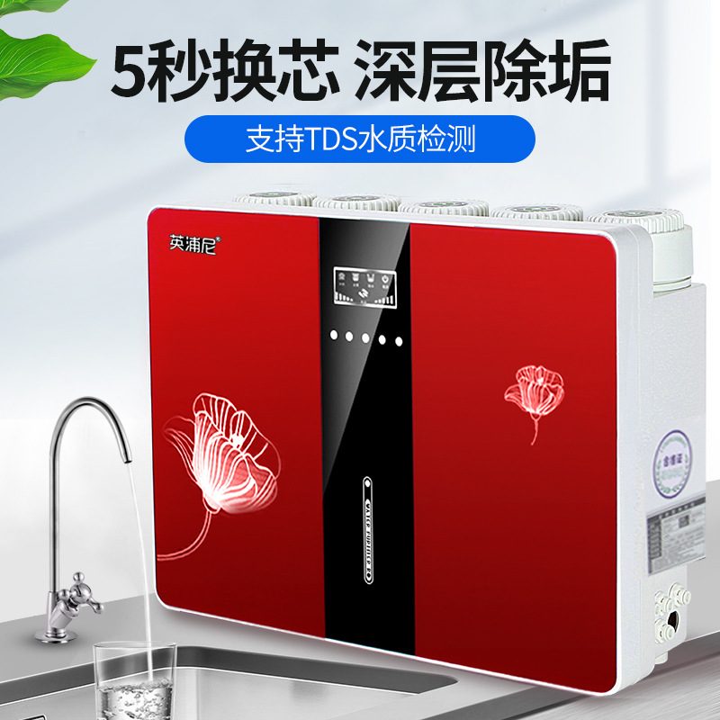 净水器家用直饮反渗透自来水净水机五级ro厂家直销台式纯水机厨房