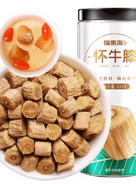 阿里药房直售河南怀牛膝无熏硫