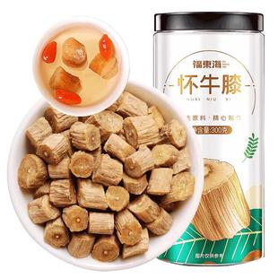 福东海怀牛膝中非野生饮药材片河南特产级干货红淮牛膝泡茶水正品