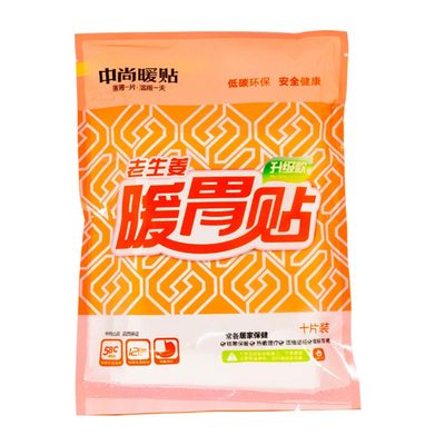 生姜暖胃贴胃寒暖胃神器生姜胃痛