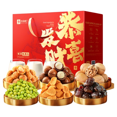 良品铺子年货坚果礼盒大礼包果干